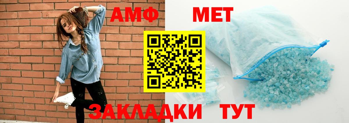 Amphetamine  АМФ  Сафоново  Вход с VPN  АМФ 98% 