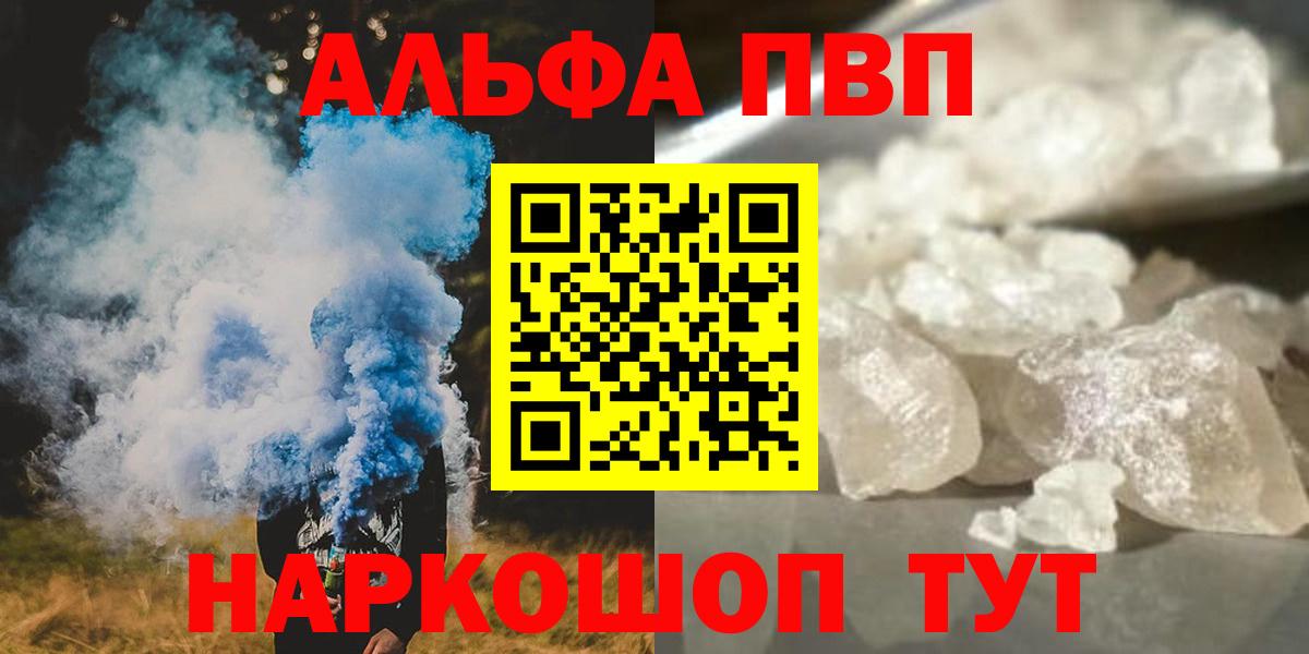 APVP VHQ Сафоново