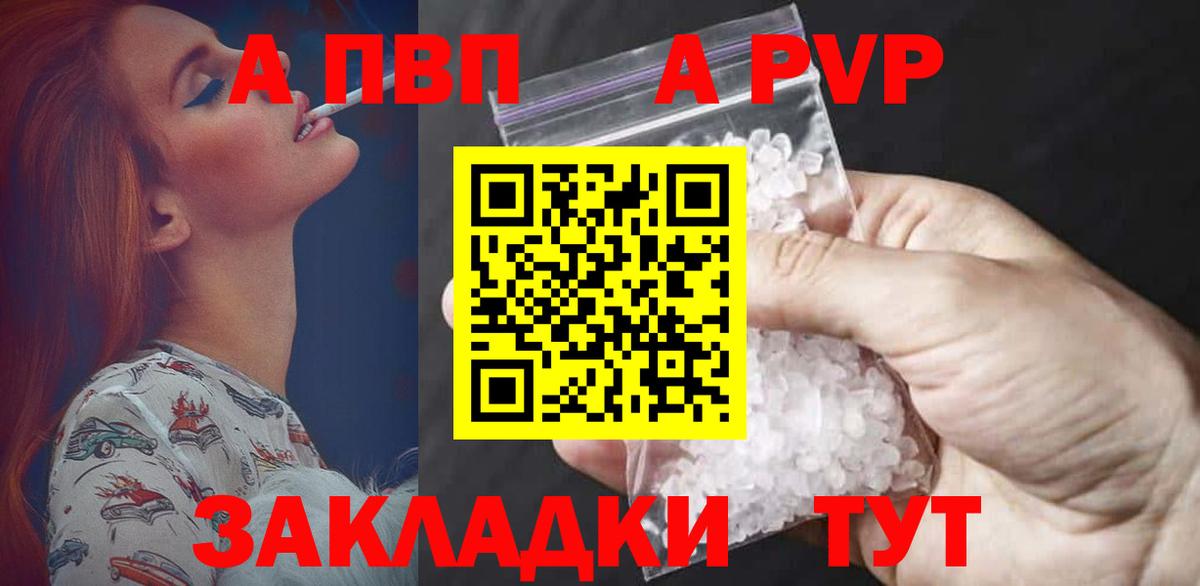 А ПВП  Вход с VPN  Alfa_PVP СК  Сафоново  Альфа ПВП VHQ  Alpha PVP кристаллы 