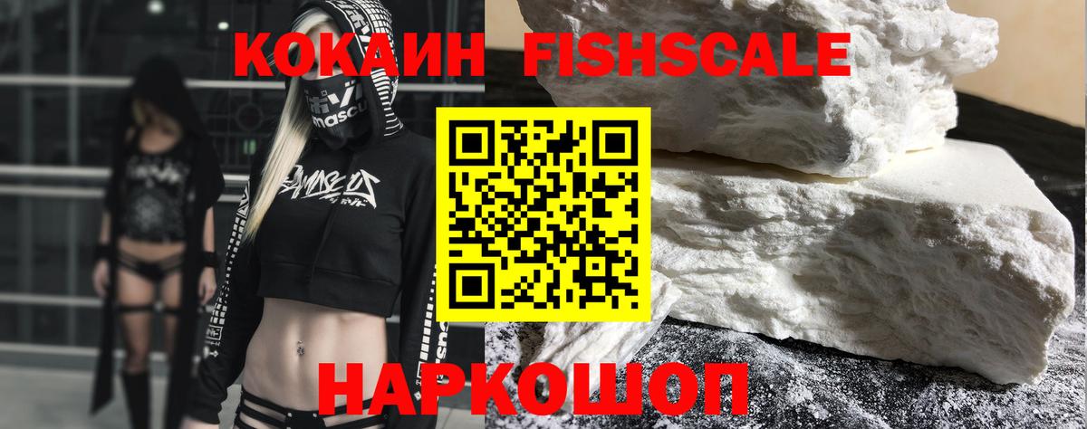 COCAIN Колумбийский Сафоново