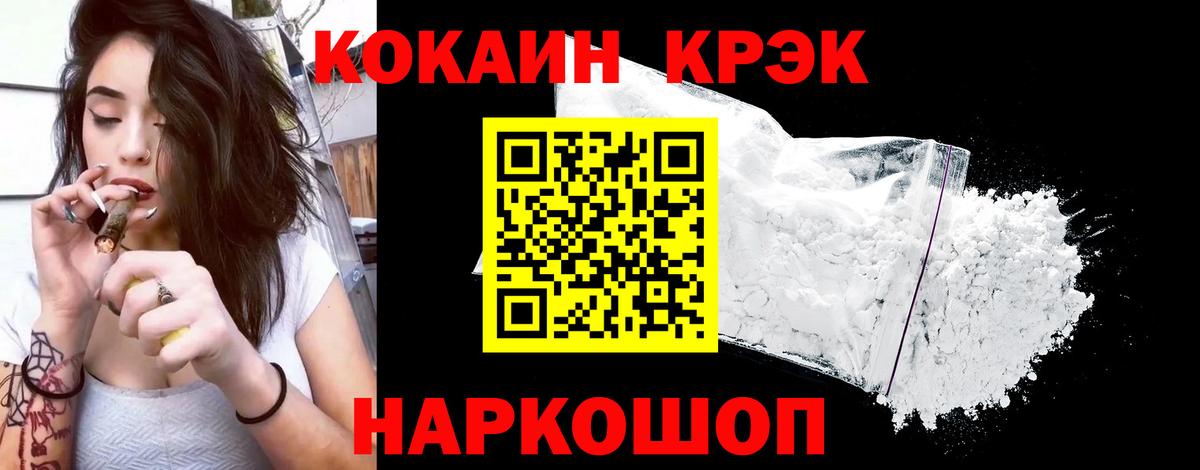 КОКАИН 97%  COCAIN  Сафоново  Cocaine Columbia  Вход с VPN 