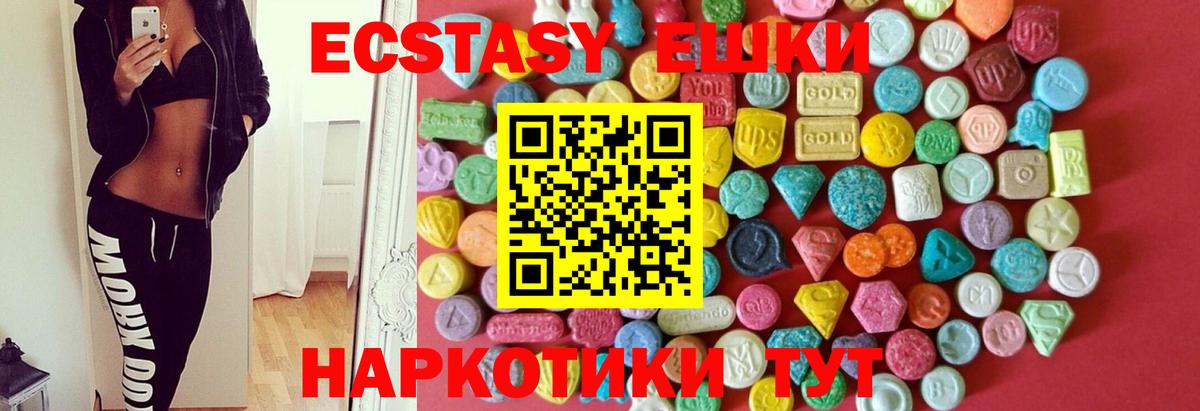 Ecstasy 250 мг  Ecstasy Cube  ЭКСТАЗИ  Сафоново  Вход с VPN 