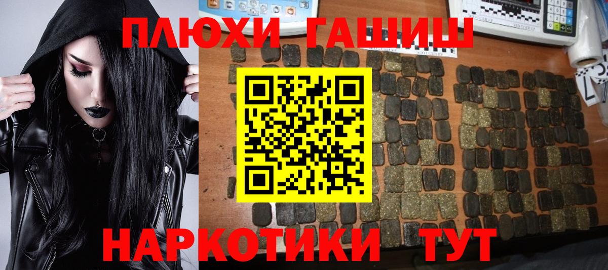 Сафоново  Гашиш  ГАШ Premium  Вход с VPN  ГАШ гашик 