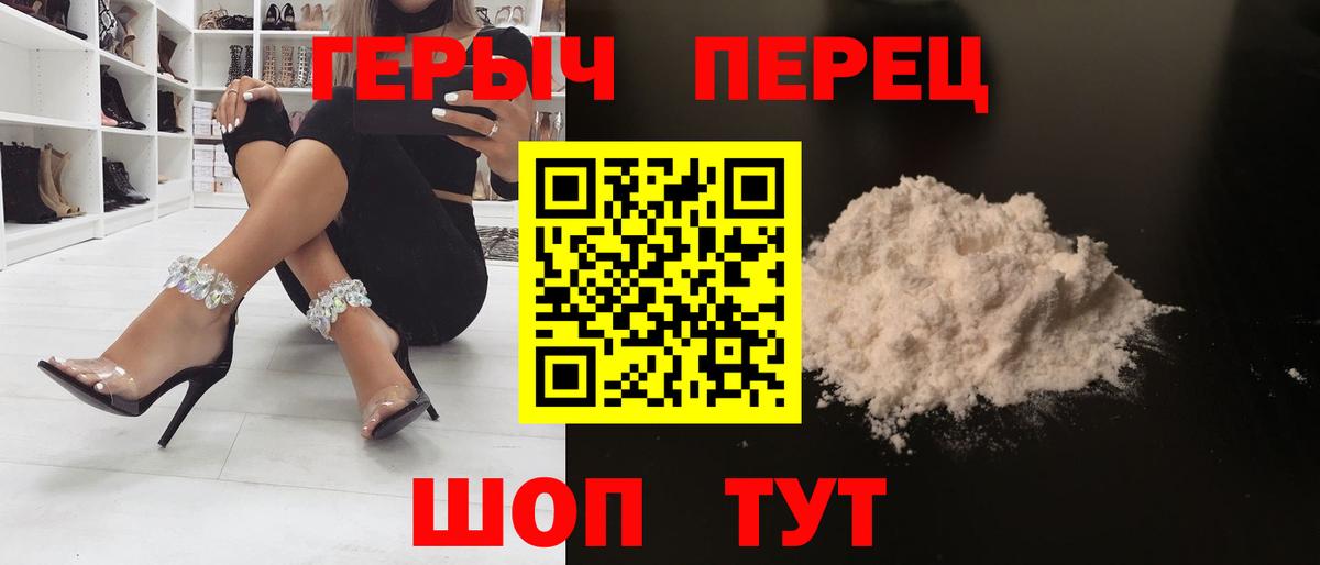 Героин  Героин белый  Вход с VPN  Сафоново 