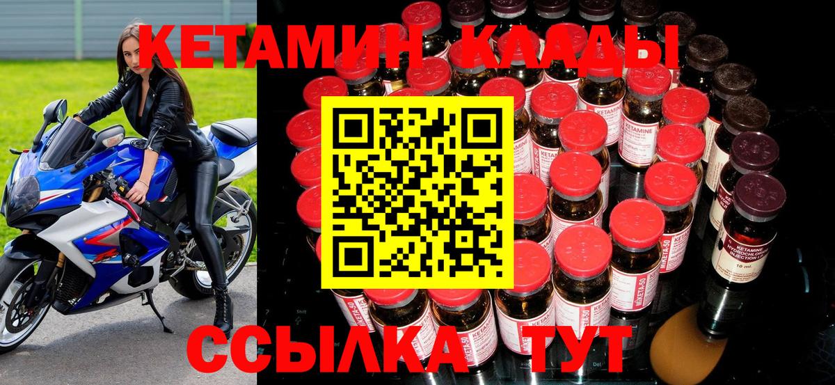 Кетамин ketamine Сафоново