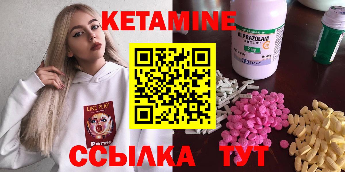 КЕТАМИН ketamine  Вход с VPN  Сафоново  Кетамин ketamine 