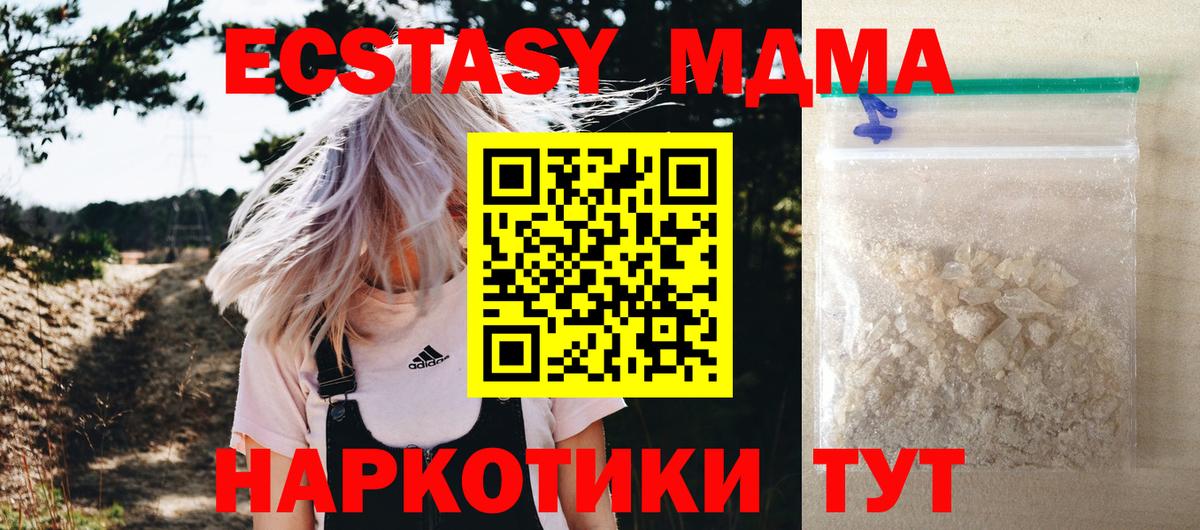 МДМА кристаллы Сафоново