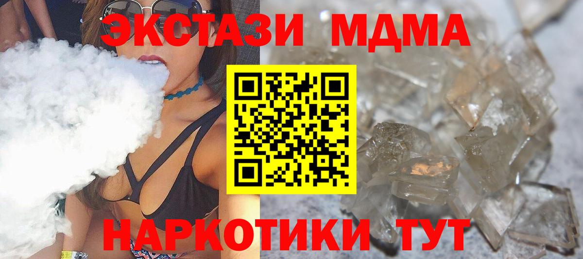 МДМА Molly  Вход с VPN  MDMA Molly  Сафоново 