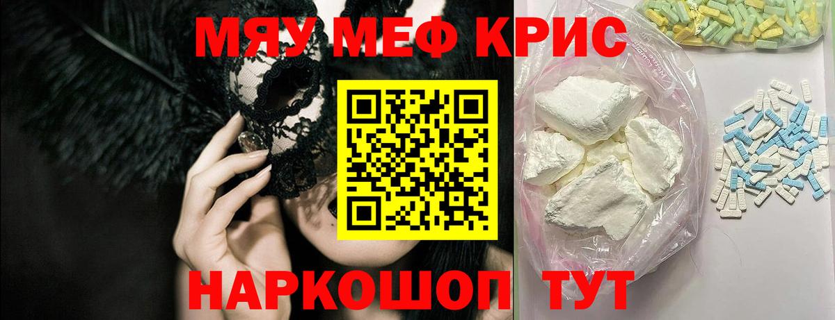 МЕФ  МЕФ  Сафоново  Вход с VPN  МЯУ-МЯУ мука  МЯУ-МЯУ 4 MMC 