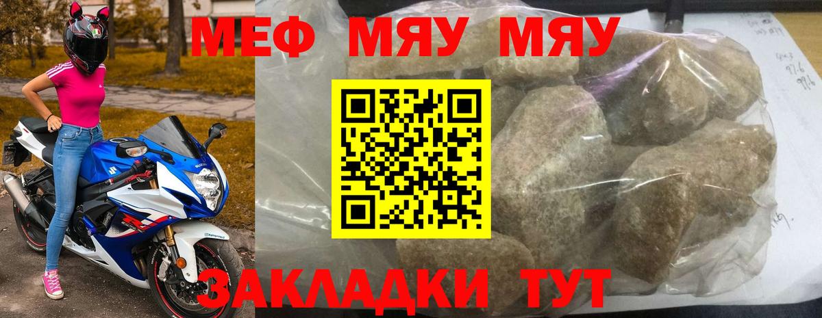 МЕФ  Сафоново