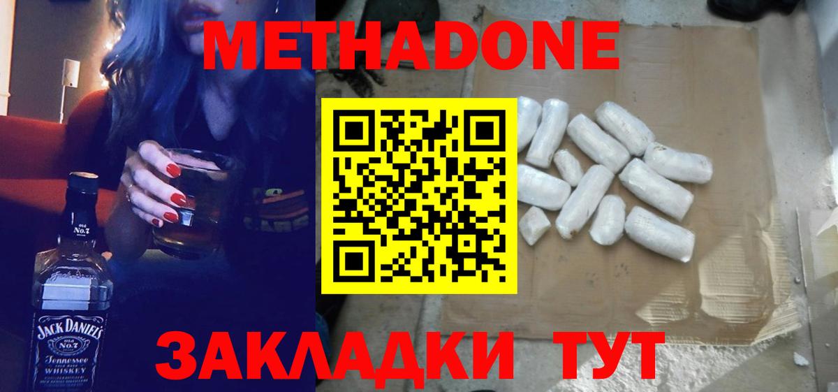 МЕГА зеркало  Вход с VPN  МЕТАДОН мёд  Сафоново  Метадон methadone 
