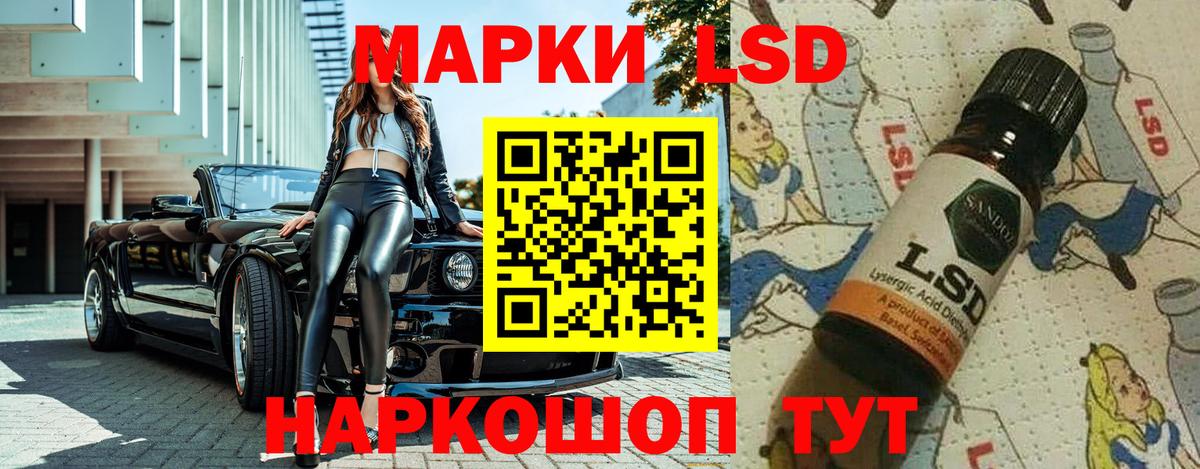 Марки 25I-NBOMe 1,5мг Сафоново