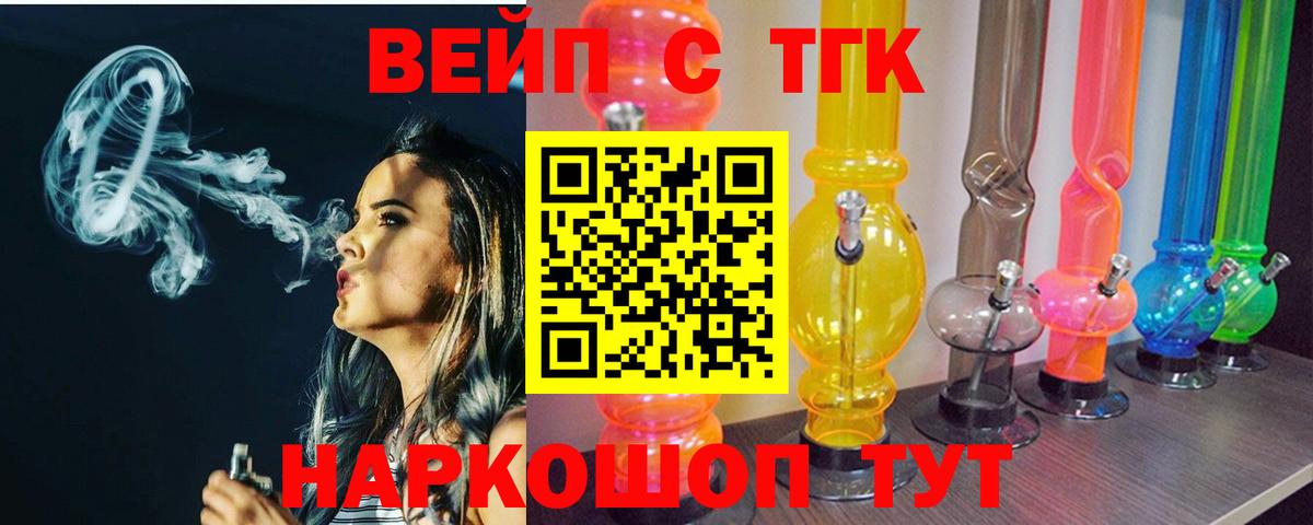 Сафоново  Дистиллят ТГК гашишное масло  ТГК гашишное масло  Вход с VPN 